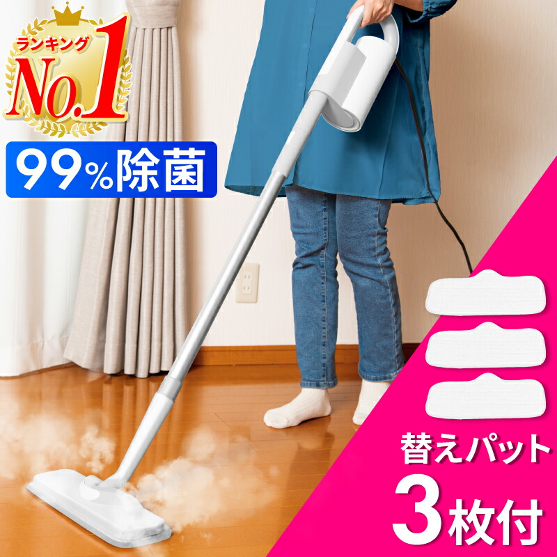 楽天市場 楽天1位 あす楽対応 スチームクリーナー ハンディ スチーム掃除機 スチームモップ ウルトラスチーム 家中どこでも使える 除菌 アイロン スタンド ブラシ スタイリッシュ 付け外し簡単 ホイル洗浄 サッシ エアコン コンロ 換気扇 シンク ホビナビ