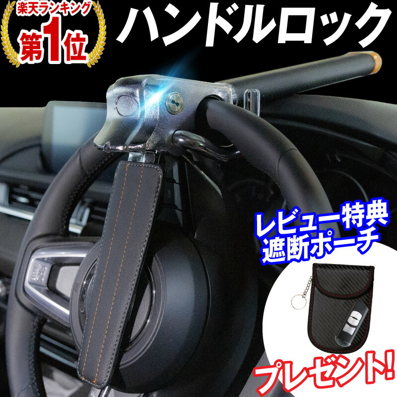 盗難防止 車 ホイールロック 最強 ランドクルーザー ハンドルロック