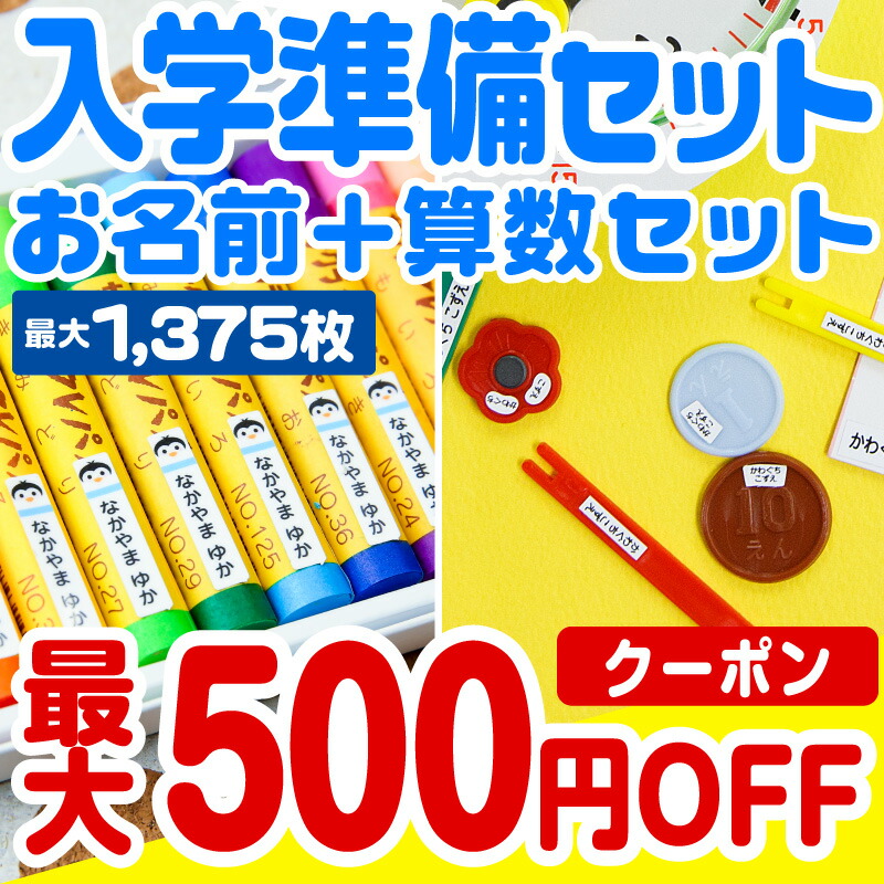 最安値に挑戦 アイロンプリント お名前シール カラー布用