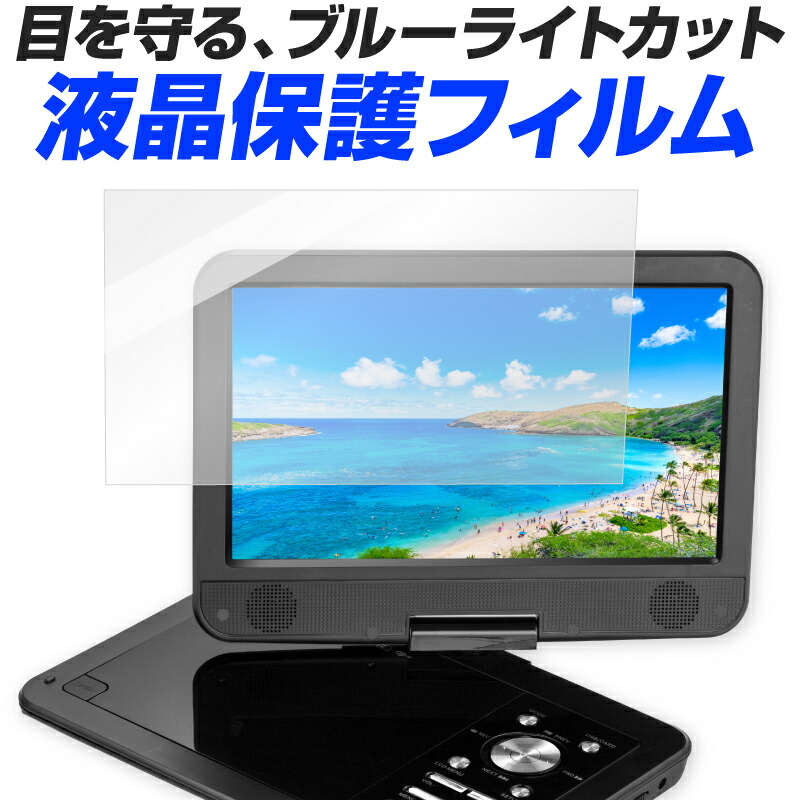 楽天市場】【レビューを書くと1,890円相当の保護フィルムプレゼント】【1年保証】【楽天1位！選べる2色】【あす楽対応】10.1インチ  DVDプレイヤー ポータブル DVDプレーヤー ポータブルDVDプレーヤー ポータブルDVDプレイヤー 車 12v 車載 内蔵バッテリー 音楽 DVD  ビデオ ...