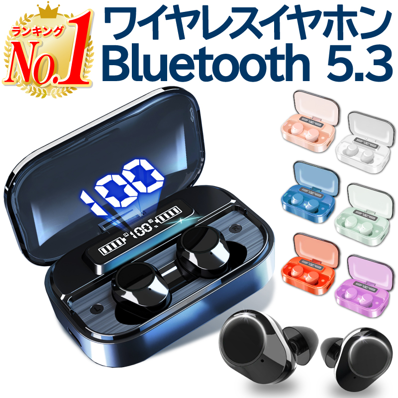 楽天市場】【楽天1位 あす楽】ワイヤレスイヤホン bluetooth イヤホン