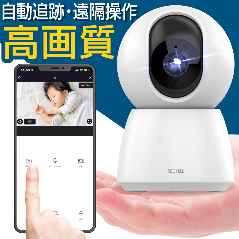 楽天市場】【楽天1位 あす楽】防犯カメラ 室内 家庭用 wifi 小型