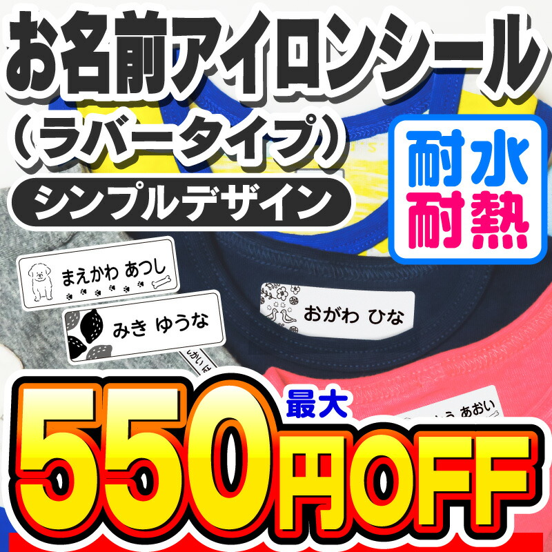 名前シール アイロンシール 雑誌掲載商品 アイロンシール ステッカー お名前入れ ネーム