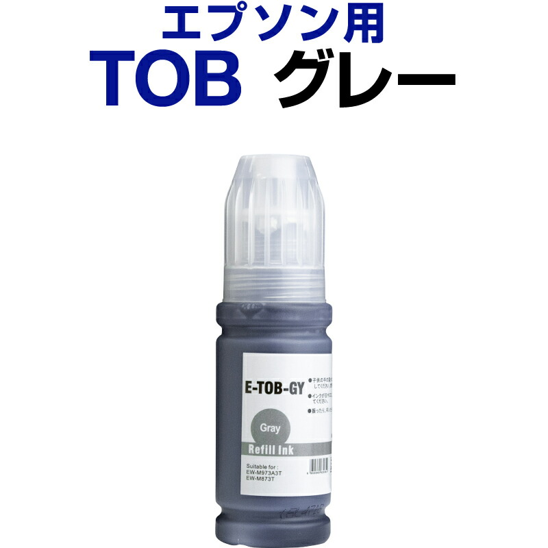【楽天市場】エプソン epson インク 互換インク TOB グレー 染料 EW-M873T EW-M973A3T インクカートリッジ 生産