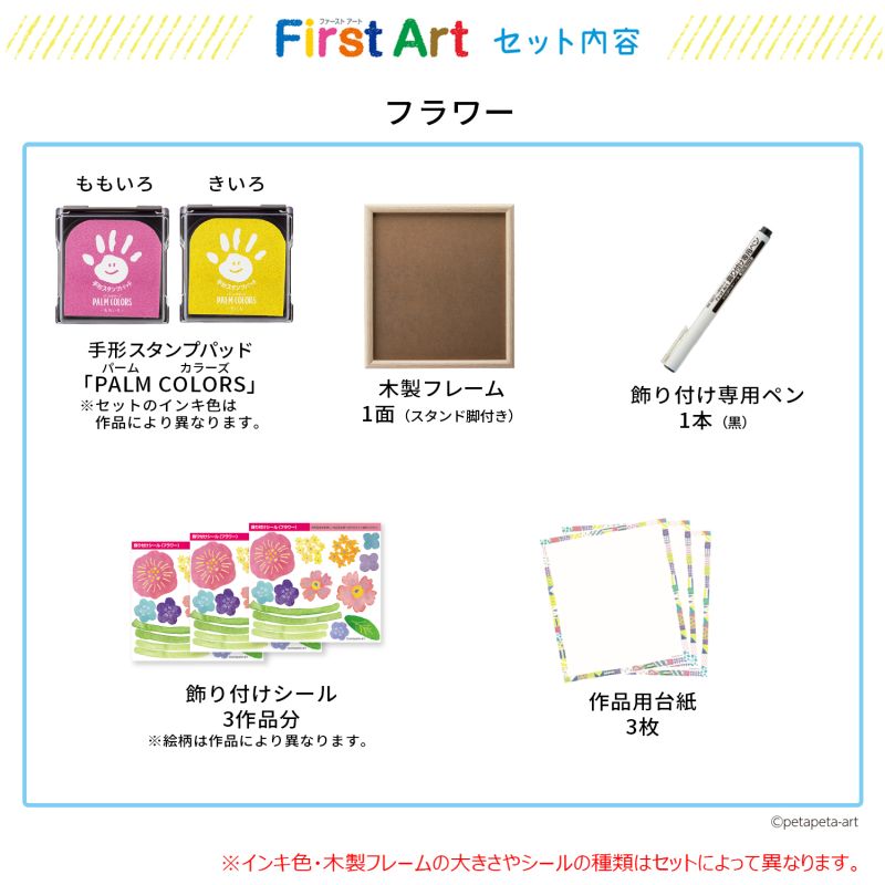 市場 シャチハタ 赤ちゃん フラワー 色紙 ベビー 手形 Firstart