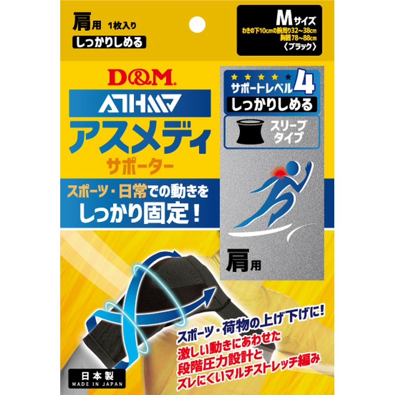 話題の人気 楽天市場】【D&M】しっかりしめるスリーブタイプ肩M#109745肩 クッション・座布団