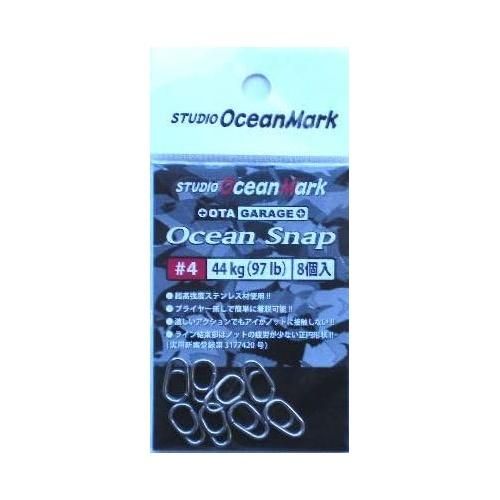 Studio Ocean Mark スタジオ オーシャンマーク OGM オーシャンスナップ OS4 8個入り