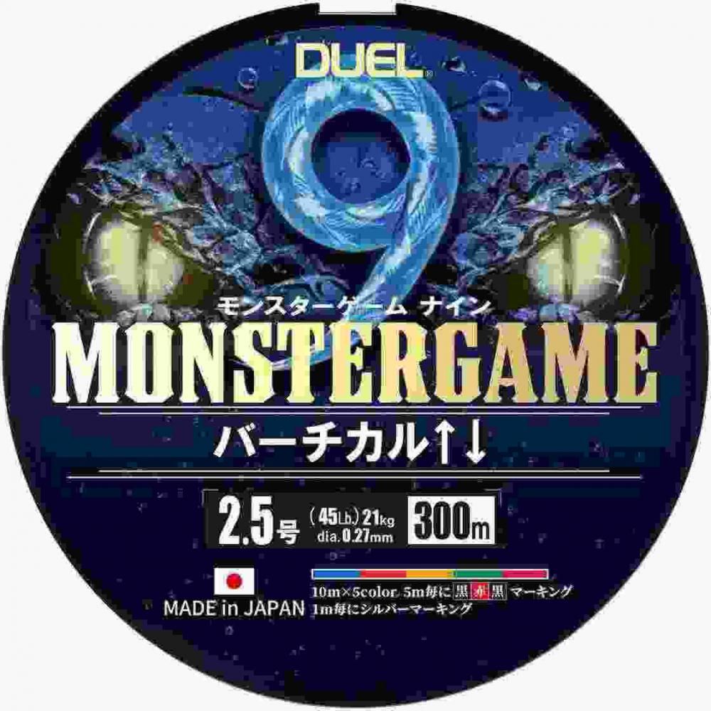DUEL デュエル モンスターゲーム 9 バーチカル↑↓ 300m 2.5号 5C 5色 H4535-5C