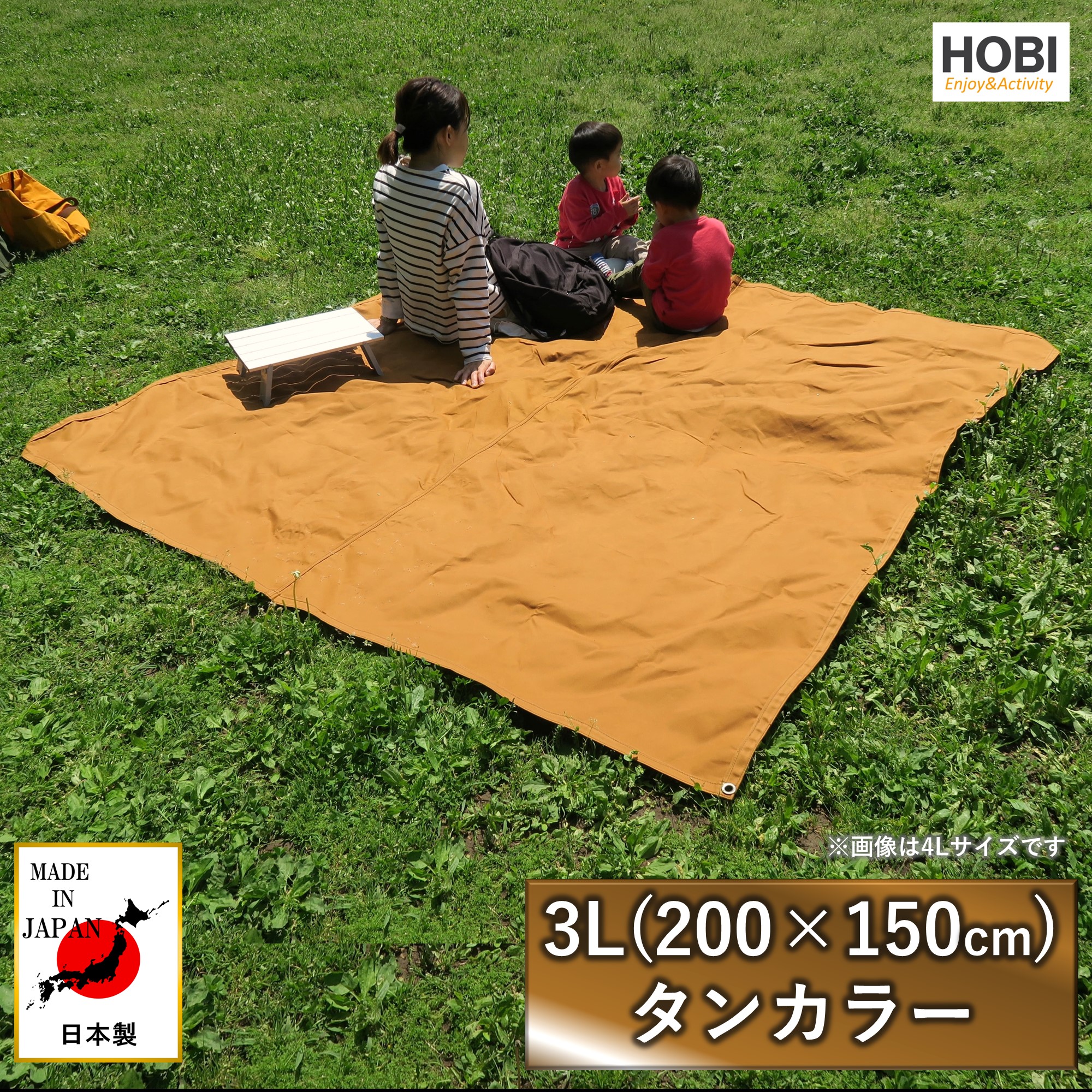 HOBI 三代目サバ前日腰掛け3L(150×200珊) タン色つや (interest色つや続きもの)【日本製】極軽御前上等キャンヴァス 撥水パラフィン油工業 [荒々しさで手ごわい] 軽さ マルチ腰掛け 牢固たるハトメ×4 タープ 地びた腰掛け ソロ 難民キャンプ 余暇 アウトドア 海 砂浜 今めかしい タン ホビ JAPAN