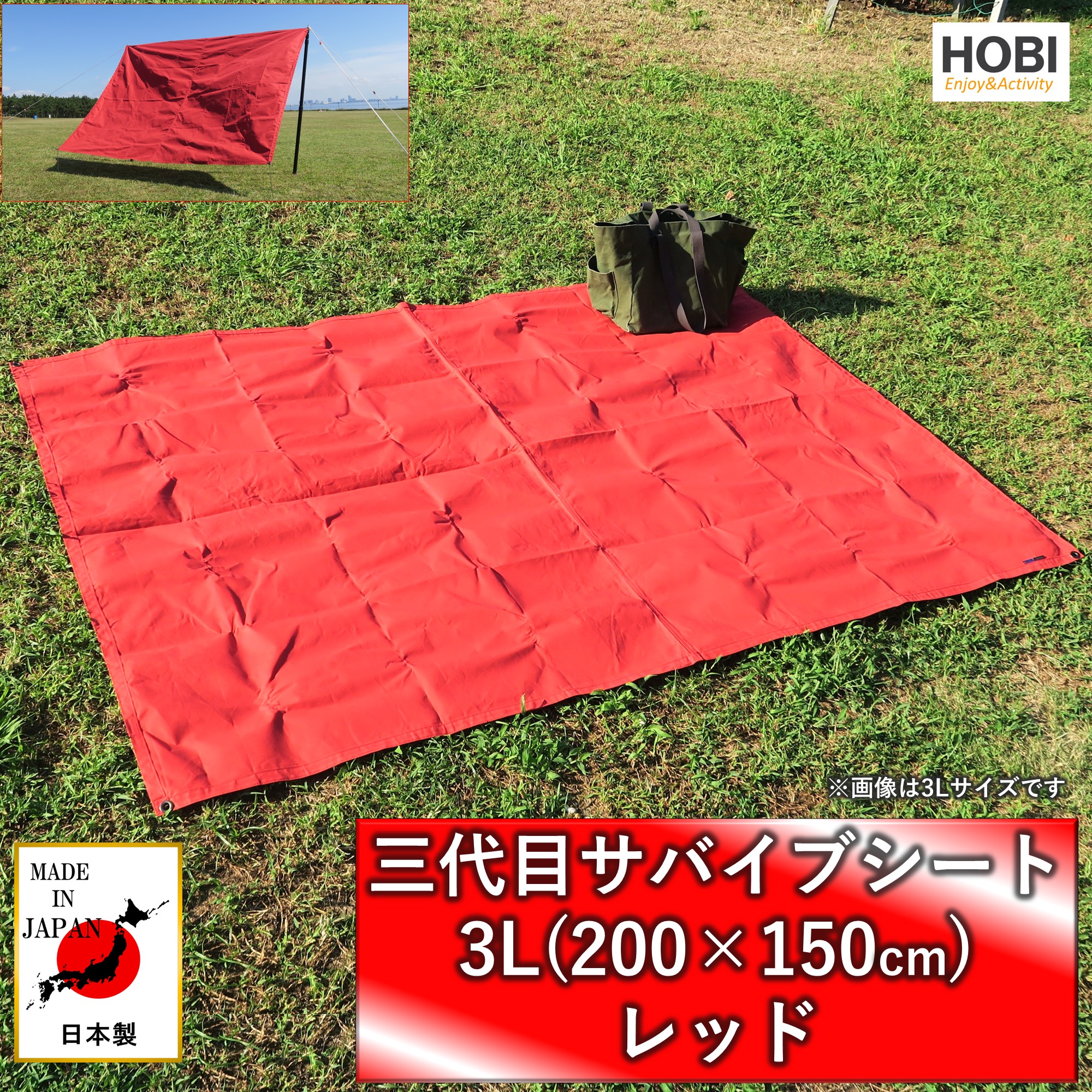 楽天市場】色：オリーブ 180×140cm Supchamp マルチシート 物