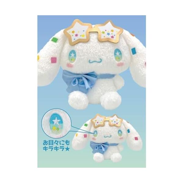 楽天市場】サンリオ シナモロール (シナモン シロ太郎