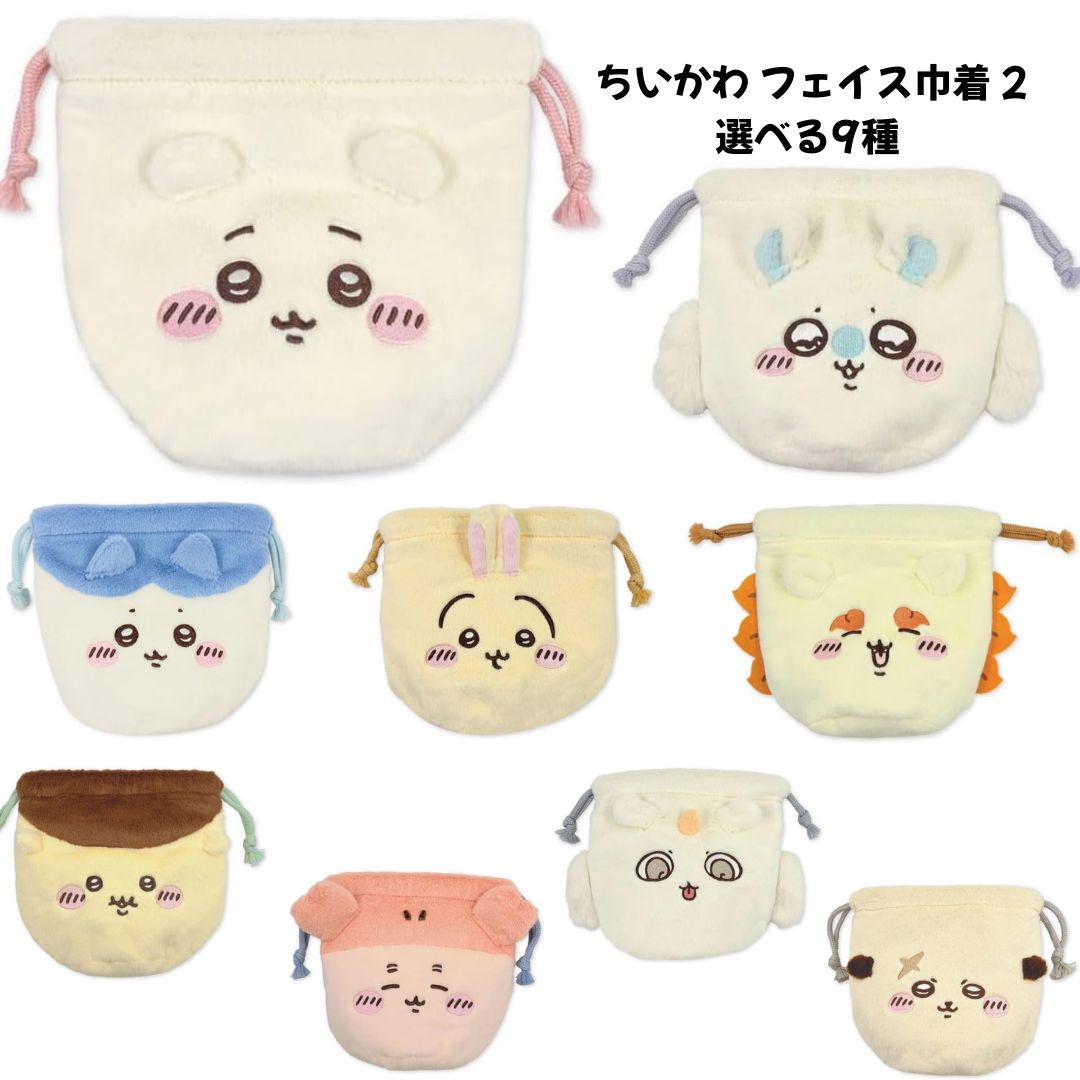 楽天市場】ちいかわ ショルダーバッグ 2023 お菓子詰め合わせ セット