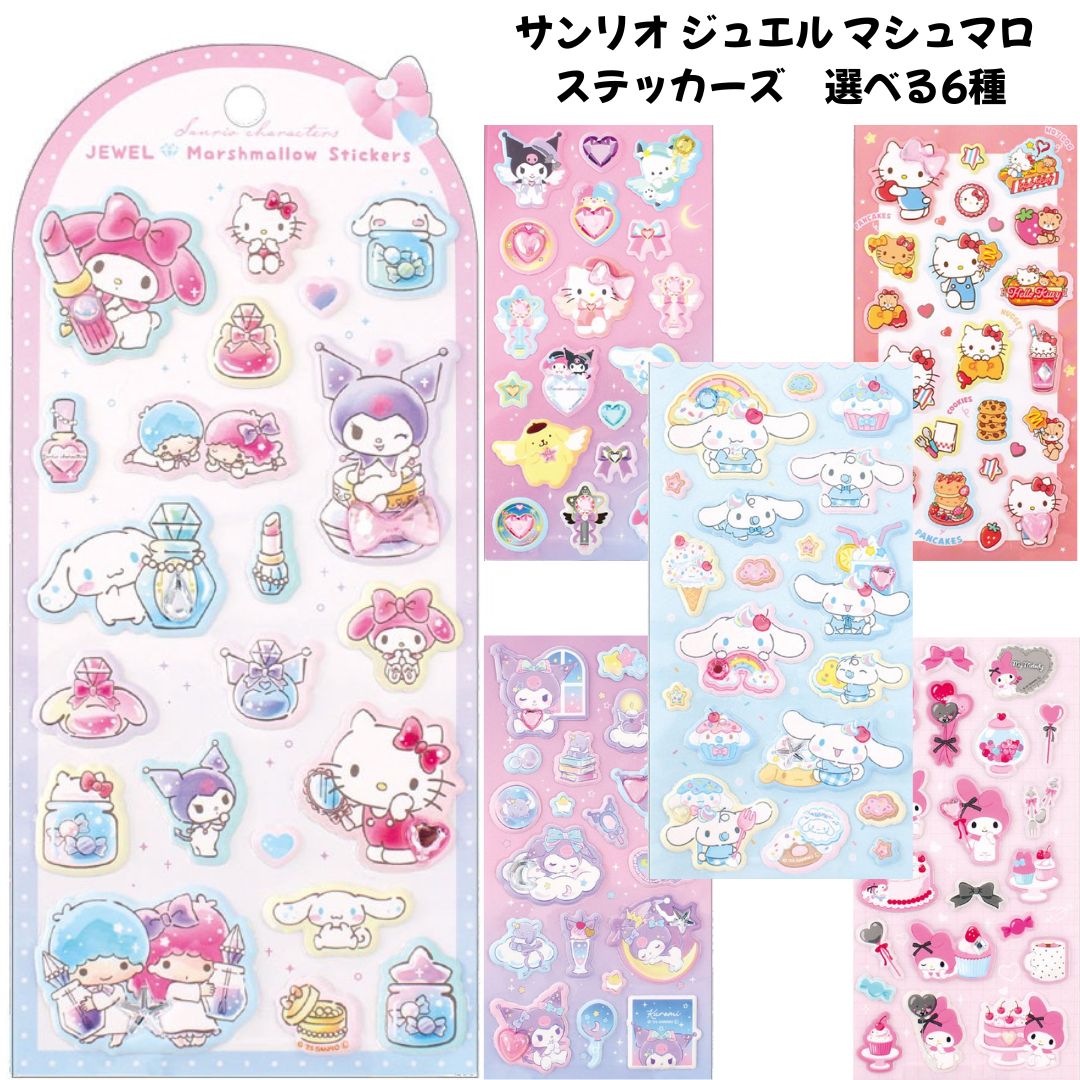 ナガノフレンズ×マイメロディ マスコットホルダー（ハチワレ）