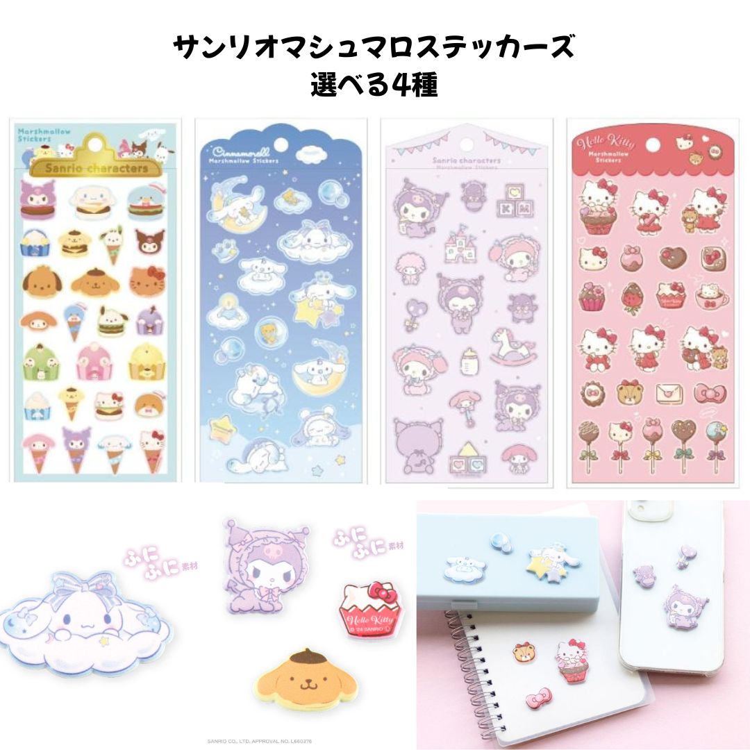 たまごっちみーつ サンリオキャラクターズDXセット