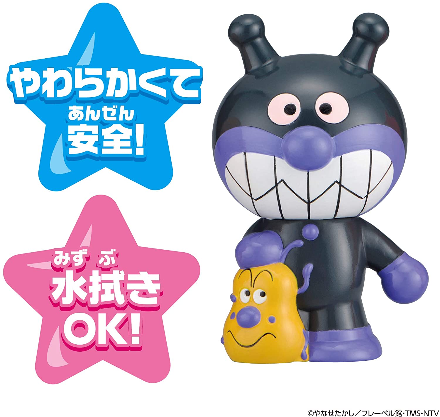 楽天市場】ほかほかアンパンマン 大集合! ほかほかピープー シリーズ