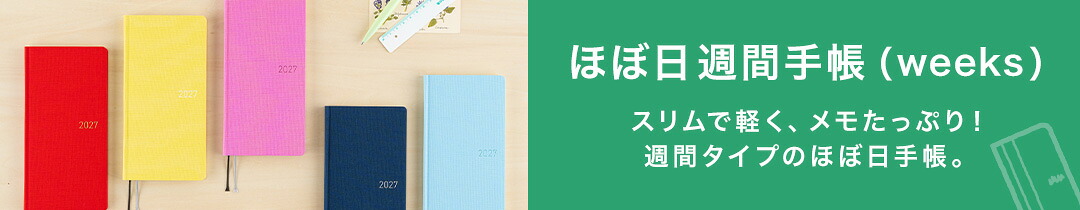 楽天市場】 ほぼ日手帳 > 2026年 手帳 > 1日1ページ（HON） : ほぼ日
