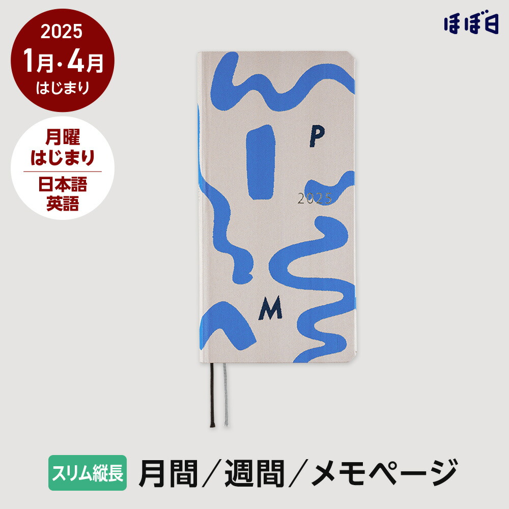 楽天市場】ほぼ日手帳 / PCケースPAMM / 寛大なインテリアのPC