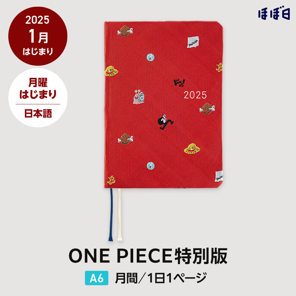 ほぼ日　stappo  ONE PIECE magazine ONE PIECE magazine: Stappo (Grand Line) - Accessories Lineup