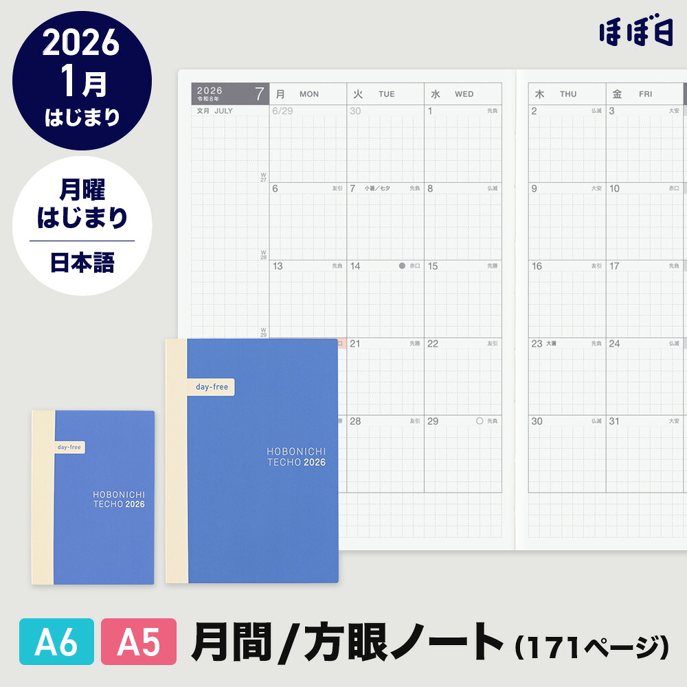 ほぼ日手帳　文庫本size　ミナペルホネン Amazon.co.jp: ほぼ日手帳 カズン(A5)手帳カバー ミナ