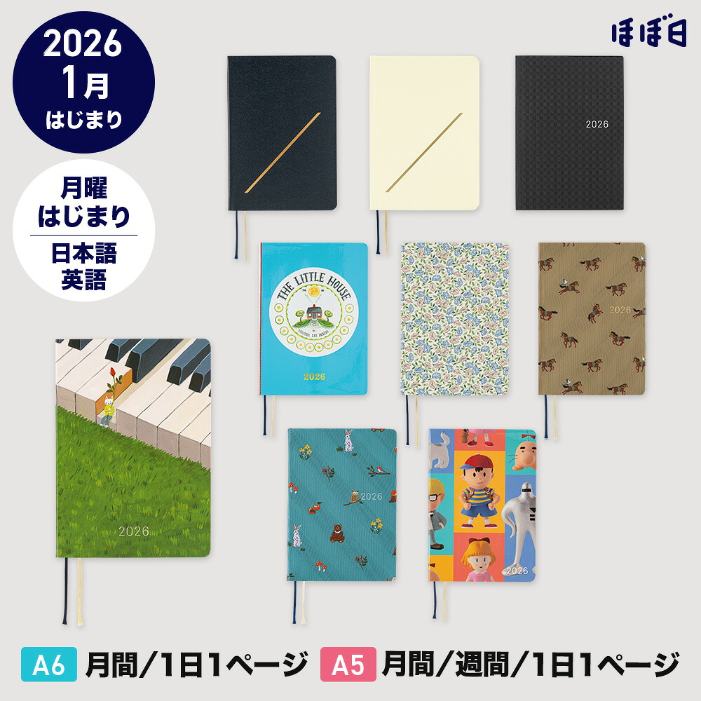 楽天市場】ほぼ日手帳 / PCケースPYT / Tokyo in bloom / rabbits