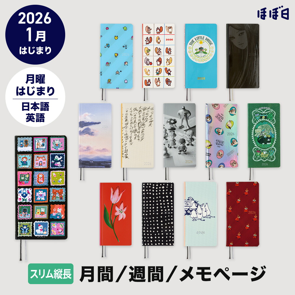 楽天市場】ほぼ日手帳 / 手帳カバー［スリム縦長］weeks / weeks MEGA
