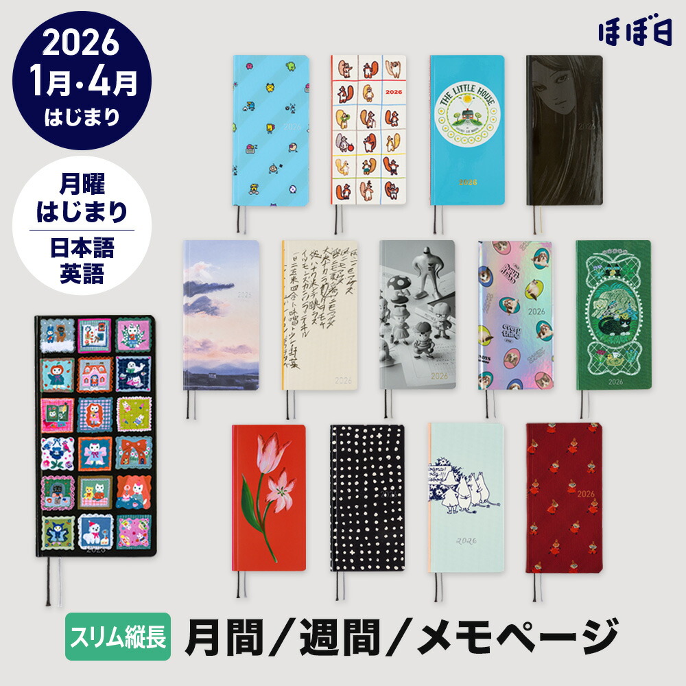 楽天市場】ほぼ日手帳 伊藤潤二/富江 恐怖のふせんセット : ほぼ日公式