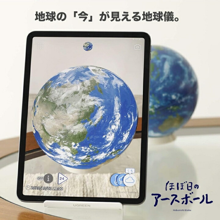 楽天市場】ほぼ日のアースボール ジャーニー / のぞけば世界が