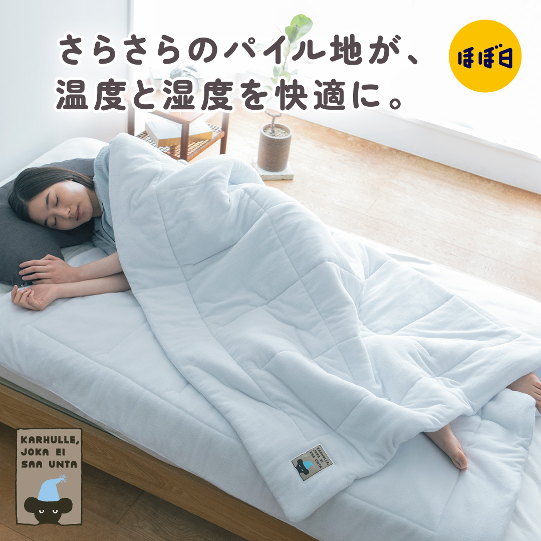 楽天市場】ねむれないくまのために / 冬のくまもとろけるふとん : ほぼ