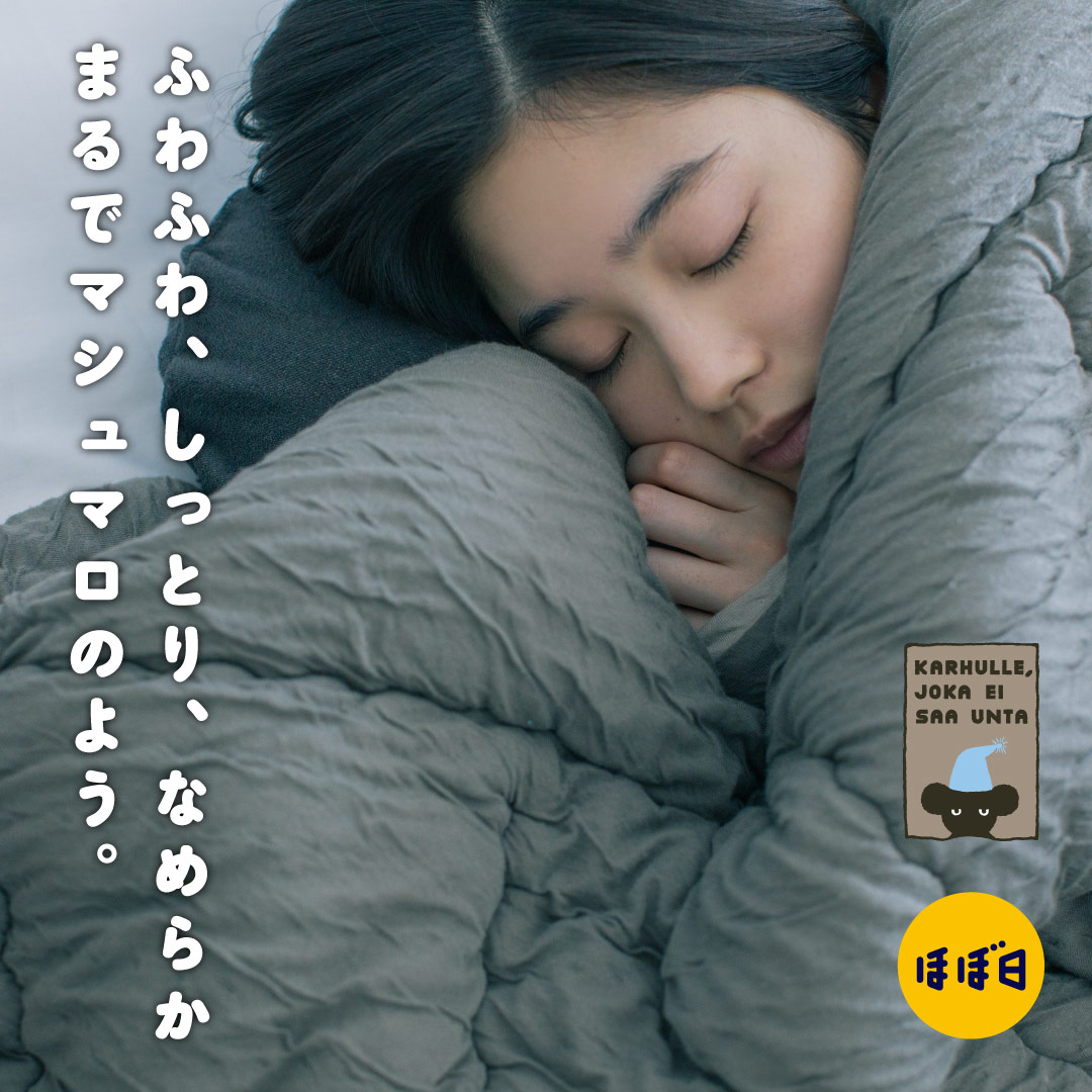 2wayパッド（敷きパッド・肌掛け） | 布団（ふとん）・寝具の