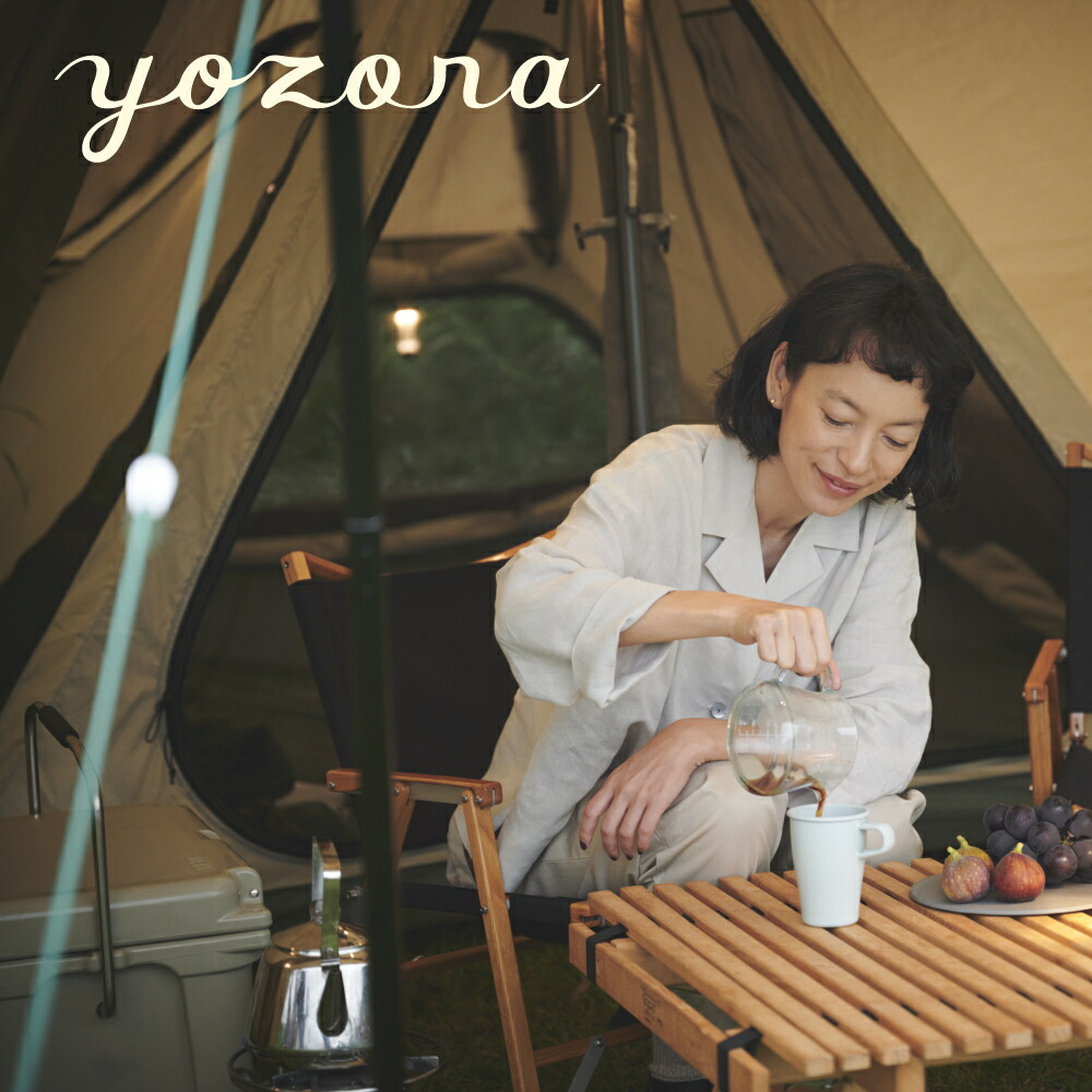 ほぼ日 yozora / はじまりの円蓋「kohaku inner tent / kohaku duo inner tent」 ゼインアーツ締めくくる