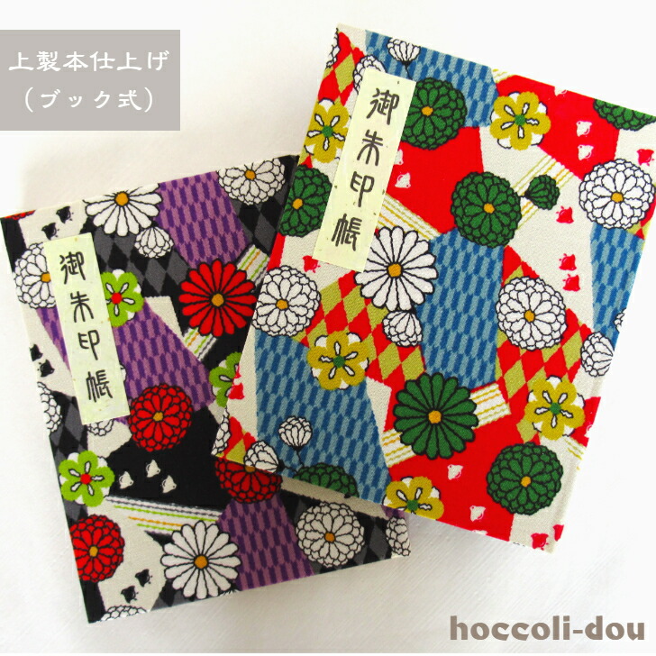 楽天市場】【上製本仕上げ（ブック式）60P】御朱印帳(朱印帳）カバー