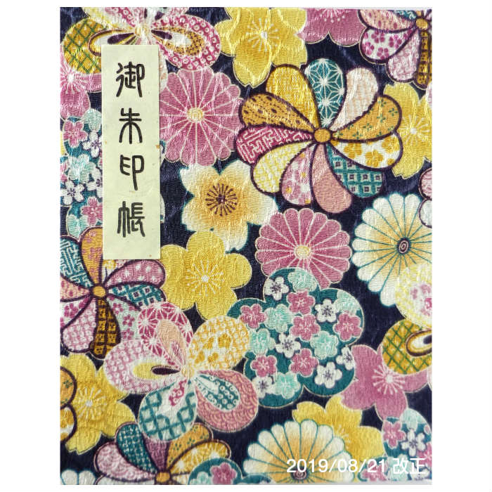 楽天市場 御朱印帳 朱印帳 カバー付き 縮緬 かわいい和柄 花づくし 紺 上製本仕上げ ６０ページ 御朱印帳のほっこり堂 楽天市場店