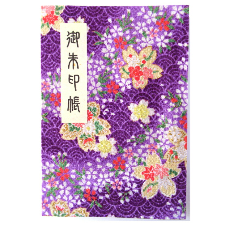 メール便 オープニングセール ネコポス 送料無料 御朱印帳 朱印帳 カバー ４０ページ purple 新品 縮緬 青海波文様地 四季花さくら柄 蛇腹式