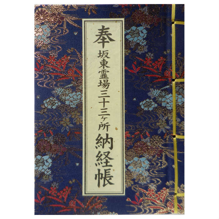 掛軸 山本光洋『秩父観音霊場三十四寺院巡礼御朱印』絹本 合箱付 掛け軸 y621 掛軸 山本光洋『秩父観音霊場三十四寺院巡礼御朱印』絹本 合箱付