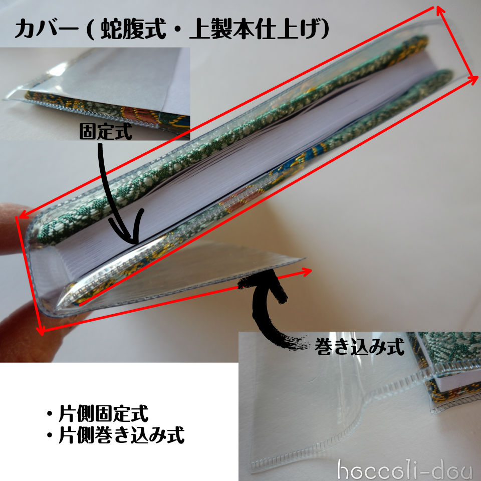 楽天市場 御朱印帳 朱印帳 カバー付き 流れ小桜柄 同柄５種 空色 御朱印帳のほっこり堂 楽天市場店