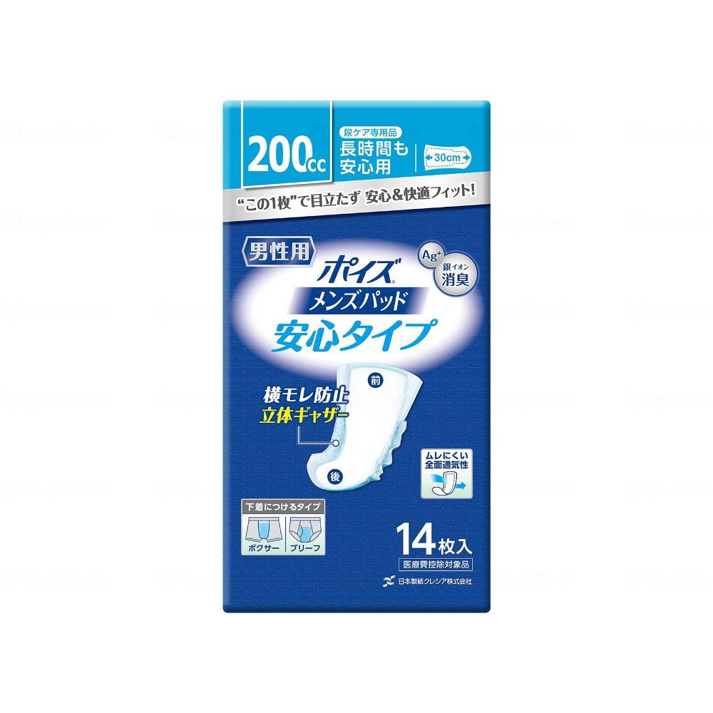 日本製紙クレシア ポイズ パッド 男性用 安心タイプ 14枚 80753 価格 交渉 送料無料