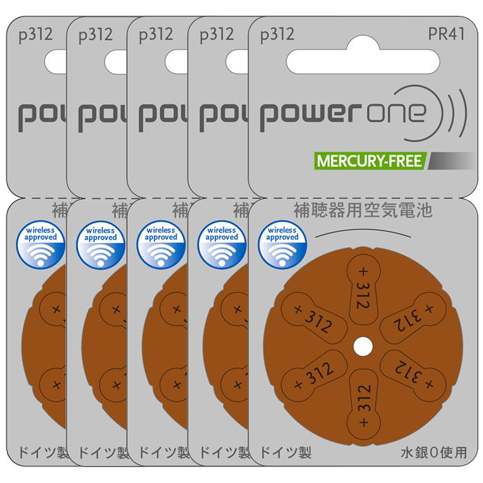 補聴器電池 PR41 312 パワーワン 茶 5パック 最大63％オフ！