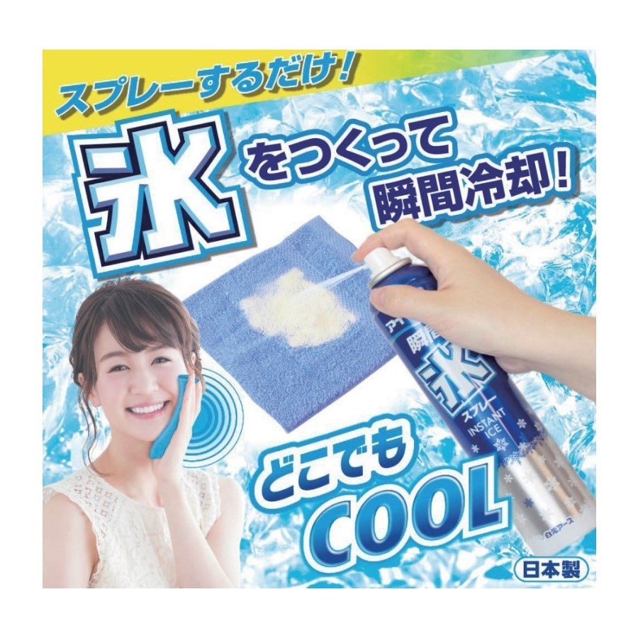 570円 日本限定 アイスノン 瞬間氷スプレー 57mL 2個セット 570円 日本限定 アイスノン 瞬間氷スプレー 57mL 2個セット