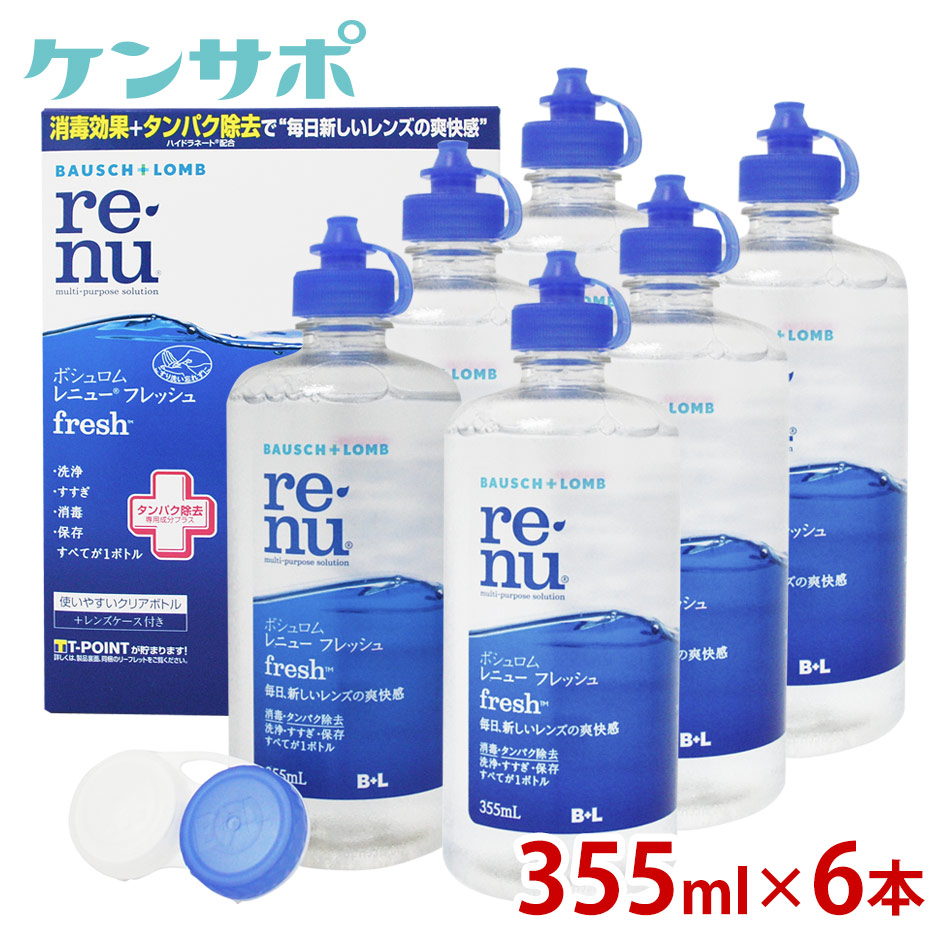 絶対一番安い レニューフレッシュツインパック 355ml×2 6箱セット ソフトレンズ用洗浄 すすぎ 消毒 保存 液 ボシュロム fucoa.cl