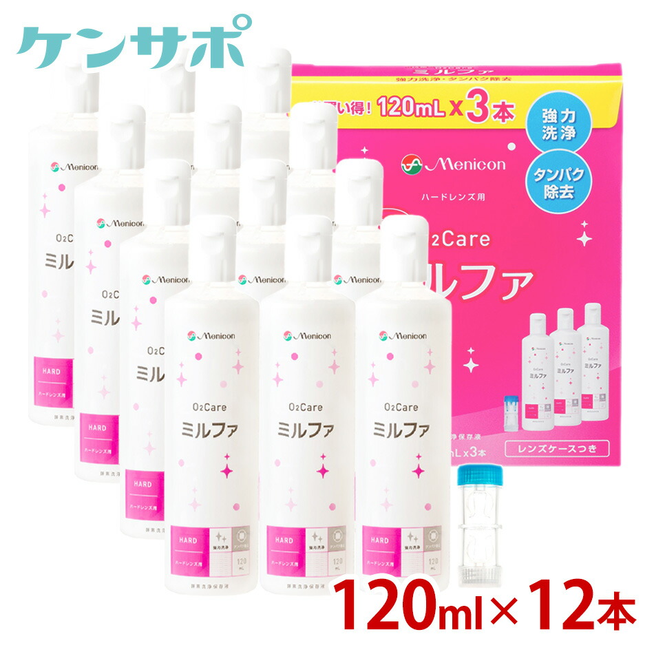 送料無料 メニコン 抗菌o2ケアミルファ 1ml 12本 Umu Ac Ug