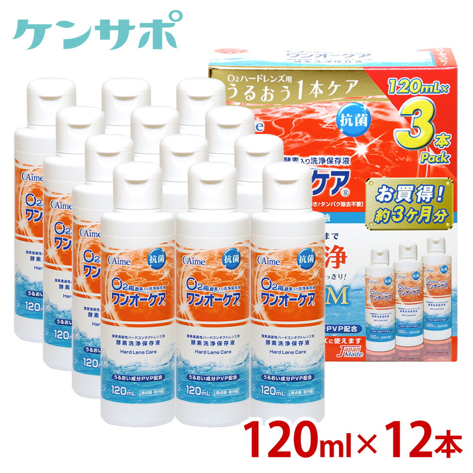 市場 送料無料 ワンオーケア 120ml×12本 アイミー