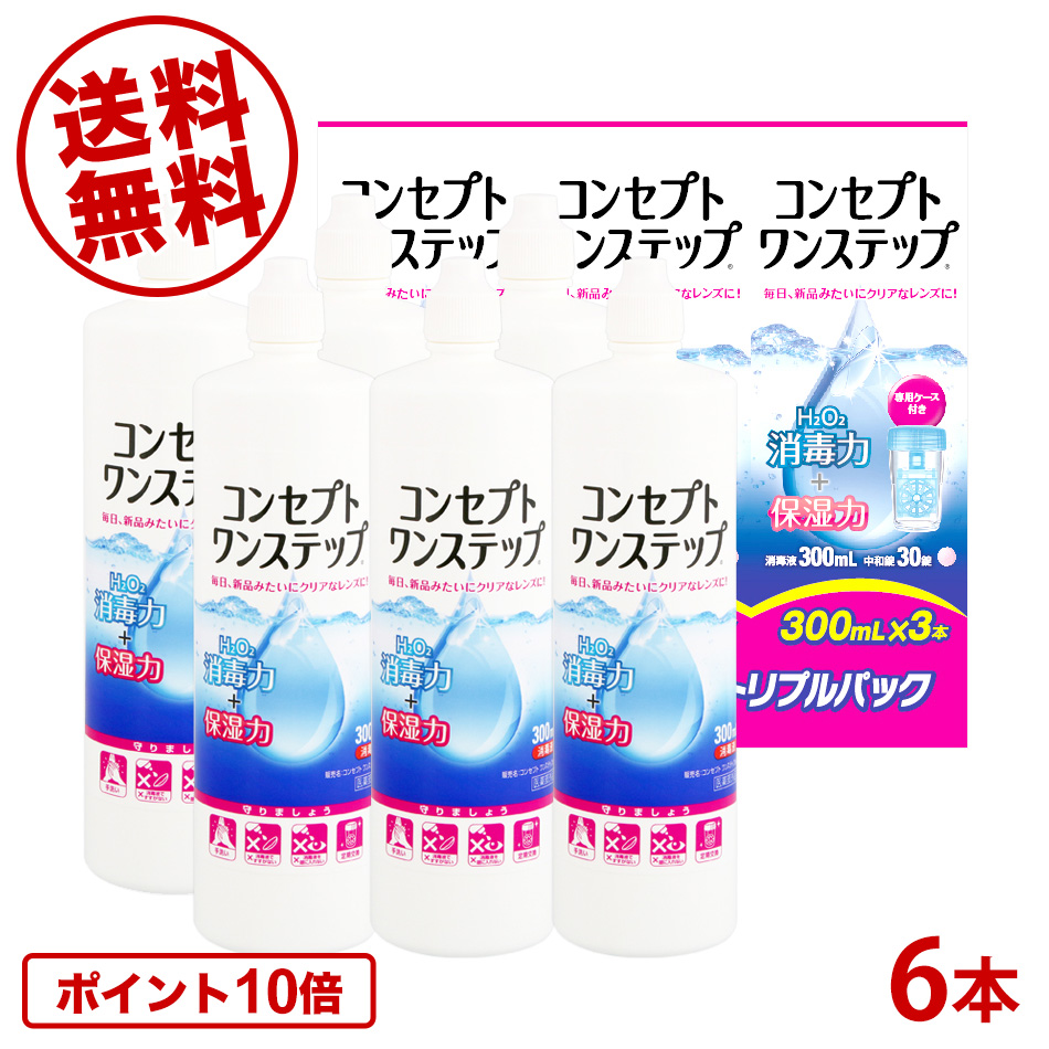 最大88％オフ！ 30ml×10本 HOYA 送料無料 ピュアクリーナーH シンプルワン