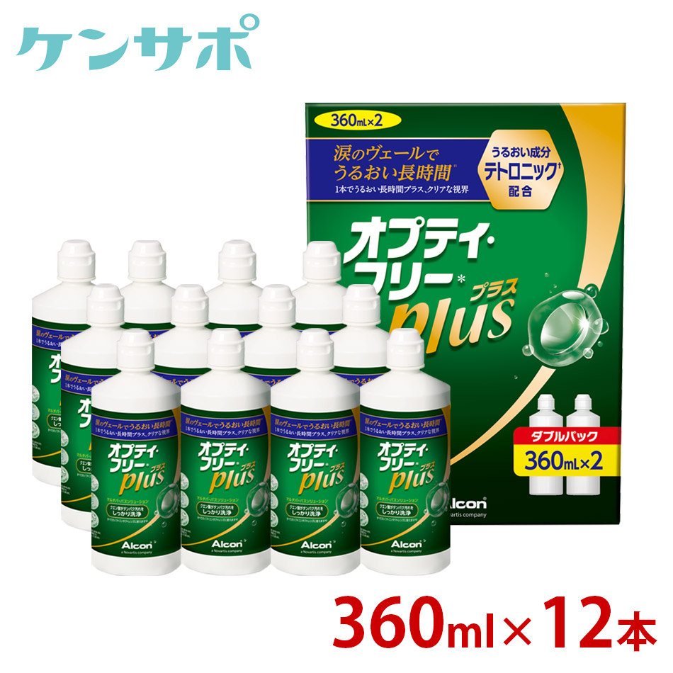 市場 アルコン 360ml 12本 オプティフリープラス Wパック6箱 送料無料