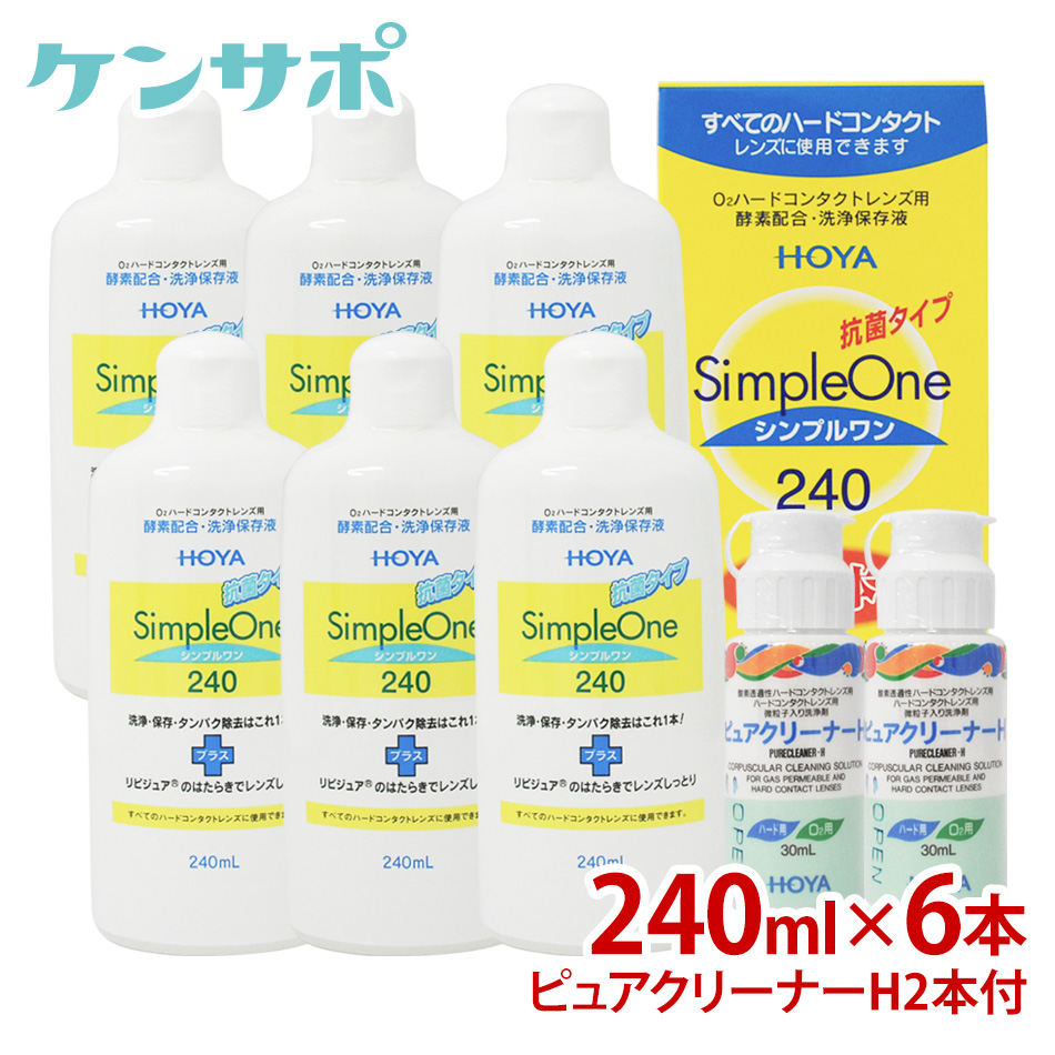 ランキングTOP10 ハードコンタクト用洗浄液 HOYA ×4本 シンプルワン 240ｍｌ ハードコンタクト洗浄