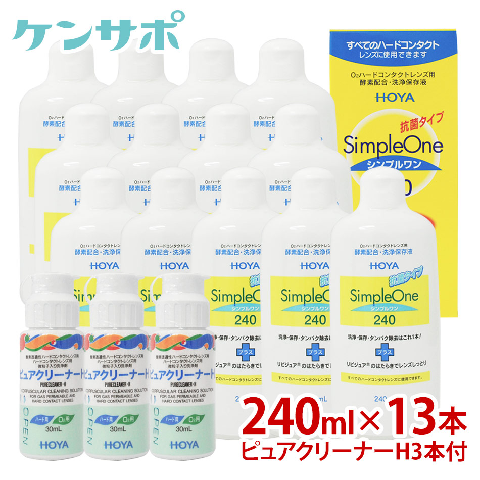 新作からSALEアイテム等お得な商品満載】 HOYAシンプルワン240ml×12本 1本おまけ ピュアクリーナーH付×3本 qdtek.vn