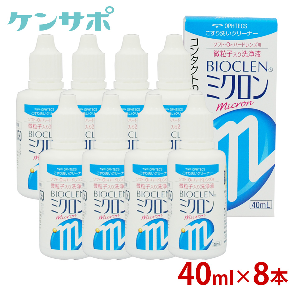 市場 オフテクス バイオクレンミクロン 40ml×8本セット 送料無料