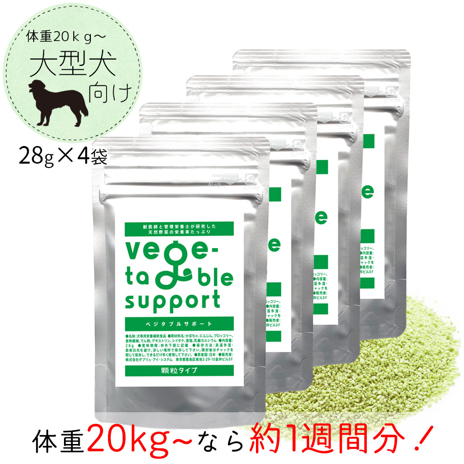 楽天市場 メール便送料無料 ベジタブルサポート タブレットタイプ 1g 4個 健康維持用 ベジサポ ドッグフード 犬 おやつ サプリ サプリメント 野菜 ドクタープラス 肝臓 腸 栄養補助食品 ケンサポ