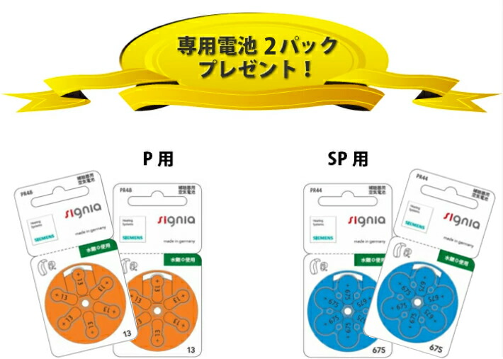 逆輸入 シーメンス シグニア 補聴器 signia FUN P SP 耳掛け型 耳かけ型 デジタル補聴器 fucoa.cl