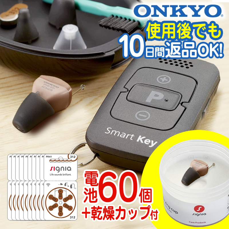 シーメンス ミニポケット シグニア signia miniPocket