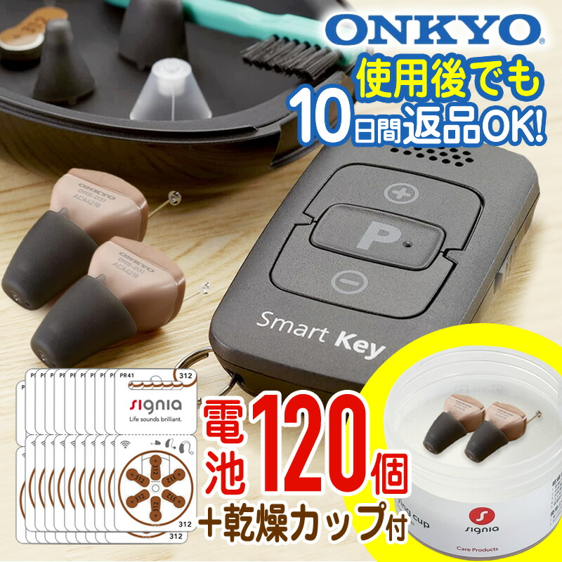 楽天市場】シーメンス シグニア リモコン ミニポケット 補聴器